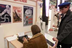 В РФ появился сайт для стукачей