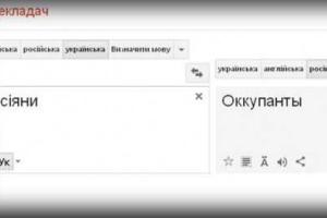 Онлайн-переводчик Google называет Лаврова «грустной лошадкой»