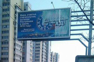 В Донецке сломанный биллборд пожелал дончанам "рассрочку в ад"