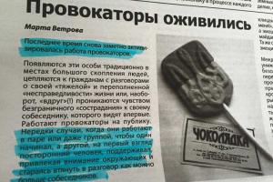 В Донецке украинские провокаторы жалуются на жизнь, - СМИ "ДНР"