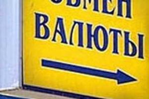 Журналист рассказал о трудностях обмена валют в Горловке