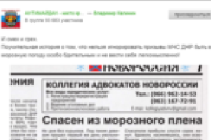 Донбасс превращается в место утилизации отходов для России