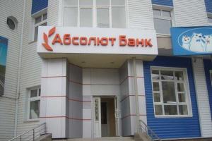 Заемщики штурмуют банки в Москве, требуя пересмотра условий кредитов 