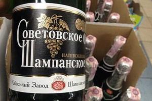 Украинцы теперь будут пить «Советовское шампанское»