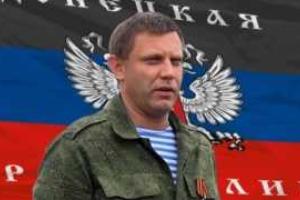 Захарченко испугался ввода миротворцев на Донбасс