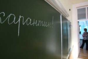 В школах Донецка продлили каникулы
