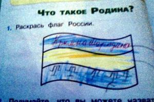 Крымский школьник пострадал из-за украинского флага и тамги