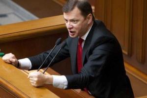 Ляшко: Гонтарева должна искупить свою вину на урановых рудниках