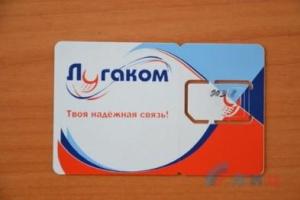 Украинским мобильным операторам запретили принимать звонки от сотовых компаний "ЛНР" и "ДНР" 