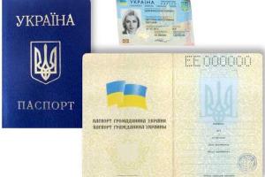 Когда граждане Украины смогут получить новые паспорта - разъяснение ГМС Украины