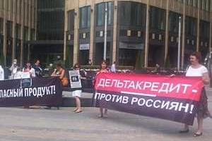 В Москве протестующие заемщики ворвались в здание банка "ДельтаКредит"