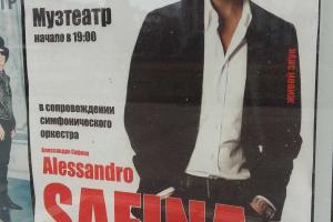 В Украине отменят концерты известного итальянского певца