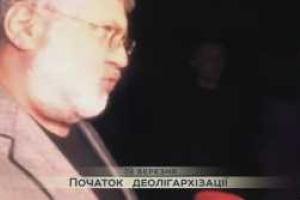 Цензура на 1+1: канал вырезал кадры с Коломойским из Новогоднего обращения Порошенко