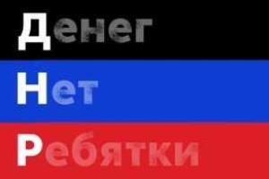 Захарченко заметил, что его подчиненные воруют