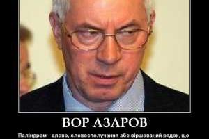 Азаров рассказал, как "исправить" ситуацию в Украине