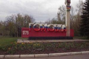 В Горловке не прекращаются обстрелы