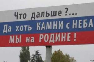 Т. Березовец: Крымчане не научились и никогда не научатся жить без Украины