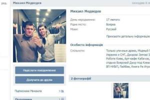 Киевлянин об убийстве подростка во время погони: вся эта пляска на костях выглядит гадковато