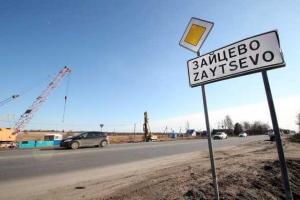 В результате обстрела Зайцево ранен мужчина 