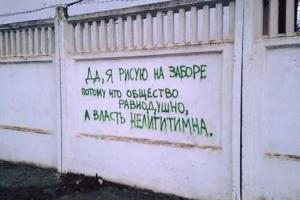 Блогер Екатерина Яресько показала, что пишут на заборах оккупированного Симферополя