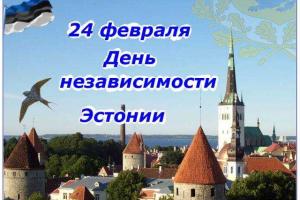 Береза: Эстония является прекрасным примером для Украины в плане реформирования государства 