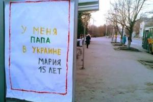 Крым заклеили проукраинскими биллбордами