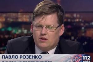 Розенко рассказал о приоритетах Минсоцполитики в 2016 году