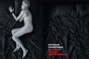 Диана Арбенина сфотографировалась голой