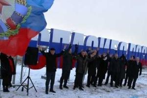 В "ЛНР" чиновники открыто просят Россию поднять им зарплаты