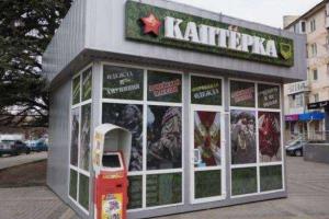 На рынке Симферополя продают «Шойгу» и медали «За возвращение Крыма»