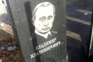 В Житомирской области изображение Путина используют для рекламы надгробий