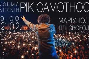 В Мариуполе зажгутся сотни свечей в память Кузьмы Скрябина