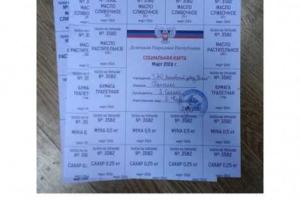 Вместо зарплаты в "ДНР" выдали талоны на еду и туалетную бумагу