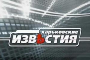 На съемочную группу «Харьковских известий» совершили нападение