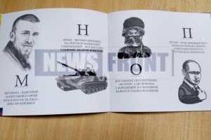 В "ДНР" выпустили очередной печатный кошмар - букварь с боевиками и Путиным