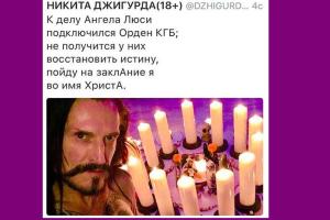 Джигурда предупредил, что его скоро убьют