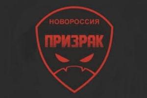 В "ЛНР" расформировали остатки бригады "Призрак" 