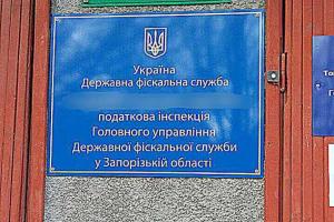 В Запорожской области налоговики попались на взятках
