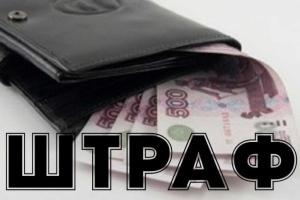 Россиянин заплатит штраф за лозунг «Крым-наш»