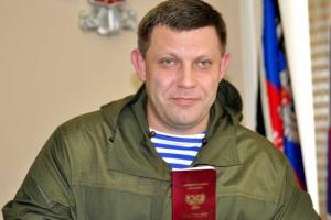 Захарченко первым получит фейковый "паспорт" несуществующей "ДНР"