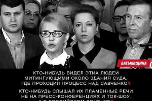 Команда "Батьківщини" не сочла нужным своим присутствием и словом поддержать Савченко, - Нусс