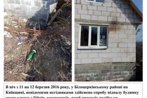 На Киевщине неизвестные пытались сжечь дом мамы участника АТО