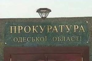 В Одесской области назначен новый прокурор