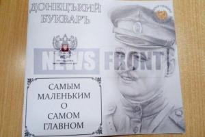 Украинский комик высмеял букварь, выпущенный в «ДНР»