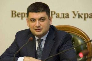 Съезд БПП поддержал кандидатуру Гройсмана в премьеры