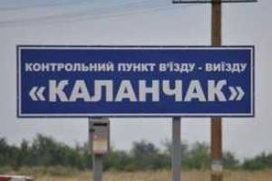Стали известны причины стрельбы на пункте пропуска "Каланчак"