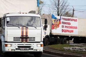 Из Ростова на Донбасс выехал 50-й «гумконвой»