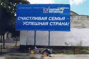 Какую бы партию ни создали в Украине — все равно выходит Партия регионов, — блогер