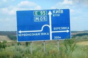 Неблагозвучно: Жители села в Одесской области просят не переименовывать их малую родину в "непонятное название"