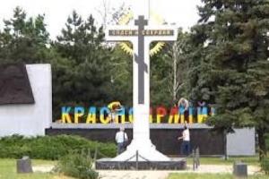 В Донецкой области "исчез" город Красноармейск